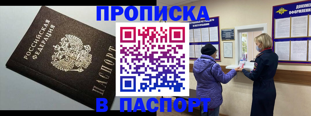 временная регистрация собственник в Надыме