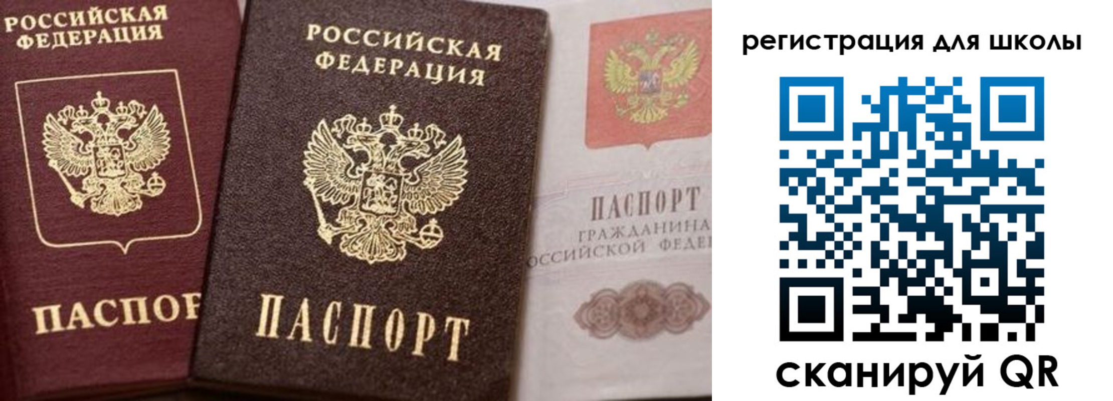 прописка штамп в Надыме