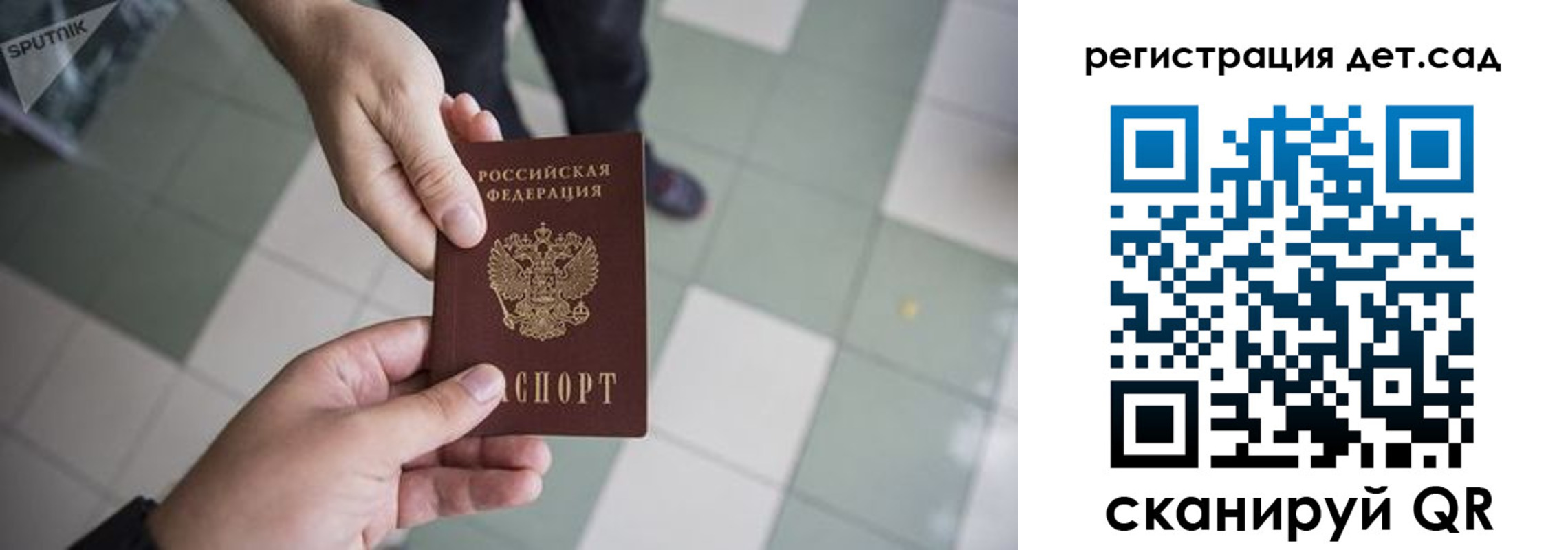 прописка 2025 в Надыме