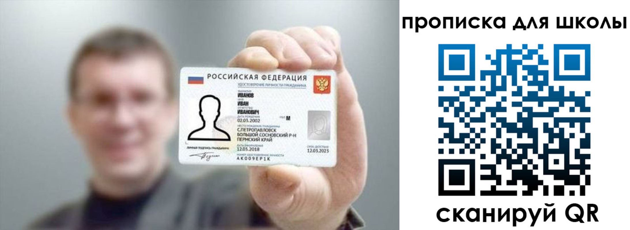 прописка для кредита в Надыме