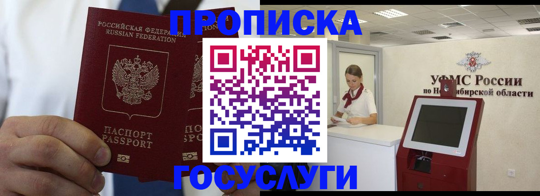 регистрация в Надыме